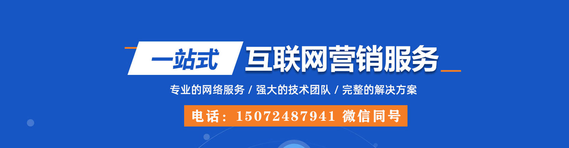 临泽百度优化推广